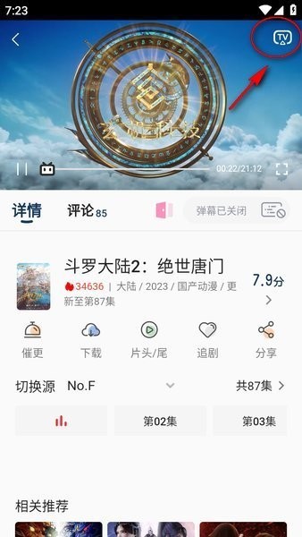 嘶哩嘶哩下载 嘶哩嘶哩app图片