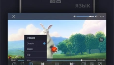 万能播放器 截图
