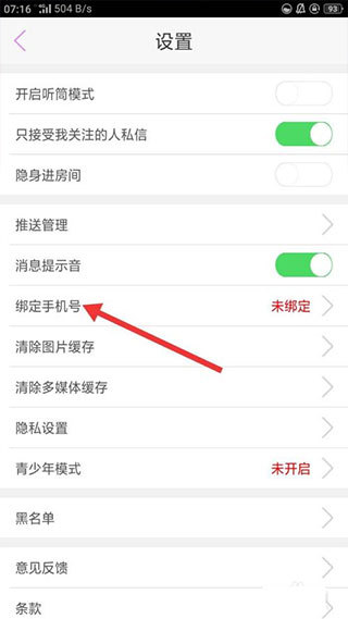 蜜疯直播最新版