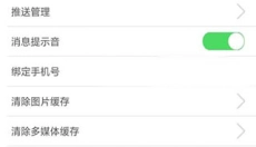 蜜疯直播最新版 截图