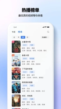热播影视大全 截图