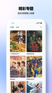 热播影视大全 截图