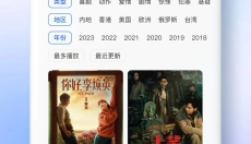 热播影视大全 截图