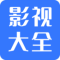 热播影视大全