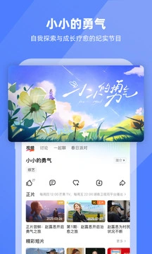 芒果TVapp 截图