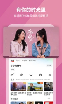 芒果TVapp 截图