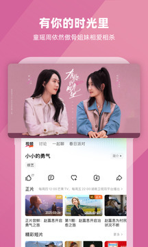 芒果TVapp