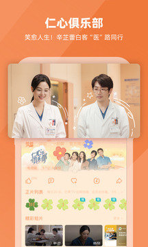 芒果TVapp