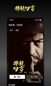 南瓜电影手机版