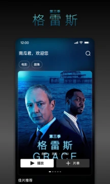 南瓜电影手机版 截图