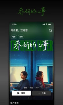 南瓜电影手机版 截图