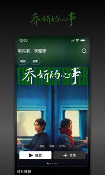 南瓜电影手机版