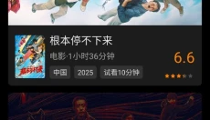 南瓜电影手机版 截图