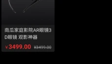 南瓜电影手机版 截图