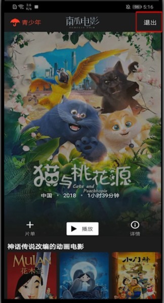 南瓜电影手机版