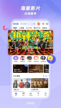 1905电影网app 截图