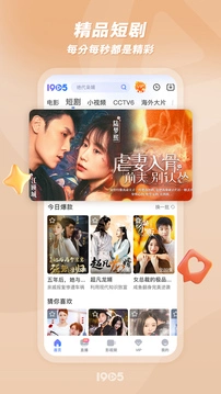 1905电影网app 截图