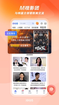 1905电影网app 截图