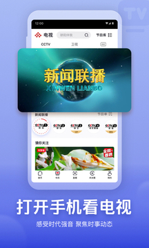 央视频新版
