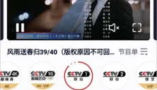 央视频新版 截图