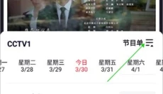 央视频新版 截图
