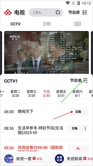 央视频新版