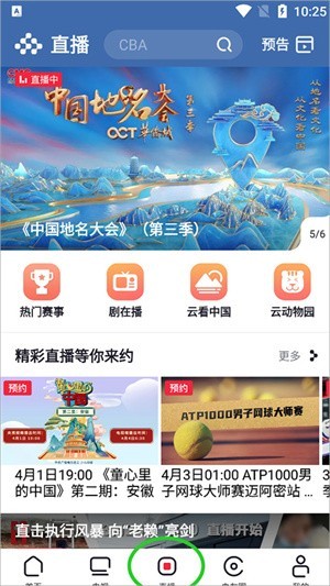 央视频新版