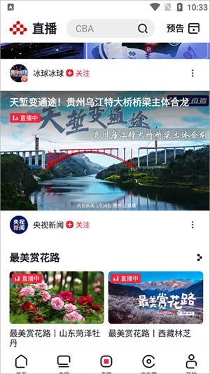 央视频新版