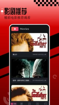 可可影视正版 截图