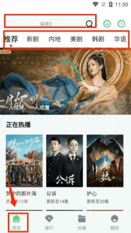 竹菊影视app