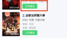 竹菊影视app 截图