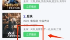 竹菊影视app 截图