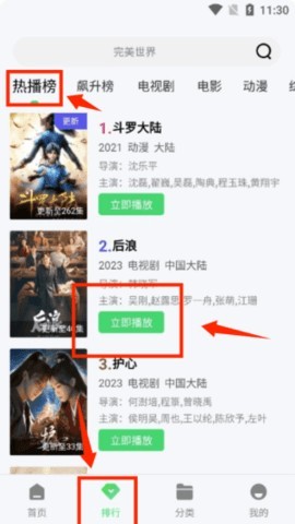 竹菊影视app