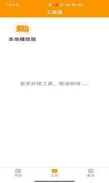 电视直播助手 截图
