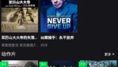 万年影视 截图