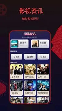 荐片播放器 截图