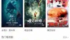 百分影视 截图