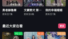 妖精动漫新版 截图