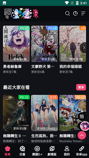 妖精动漫新版