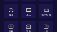 妖精动漫新版 截图