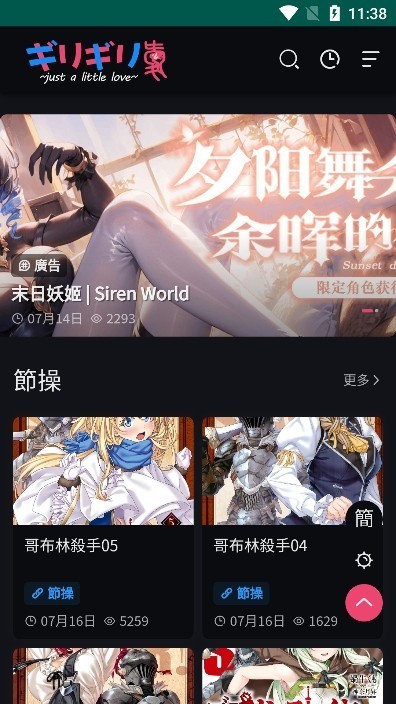 妖精动漫新版