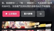 妖精动漫新版 截图