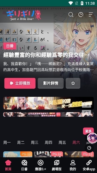 妖精动漫新版