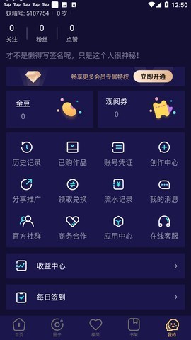 妖精动漫新版