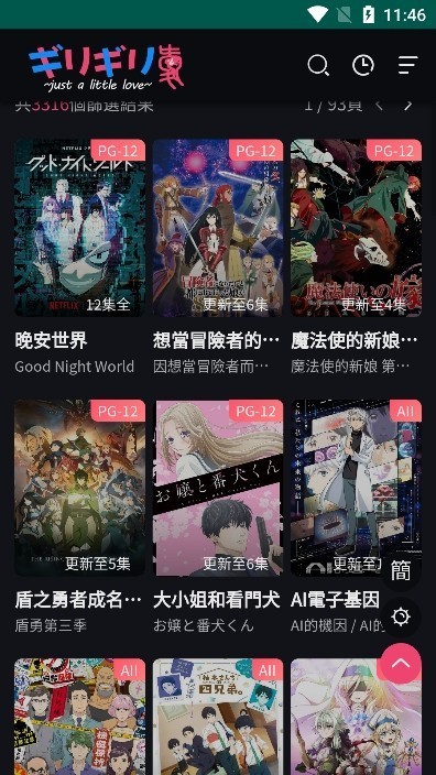妖精动漫新版