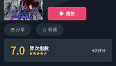 妖精动漫新版 截图