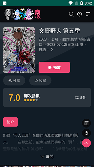 妖精动漫新版