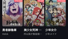 妖精动漫新版 截图