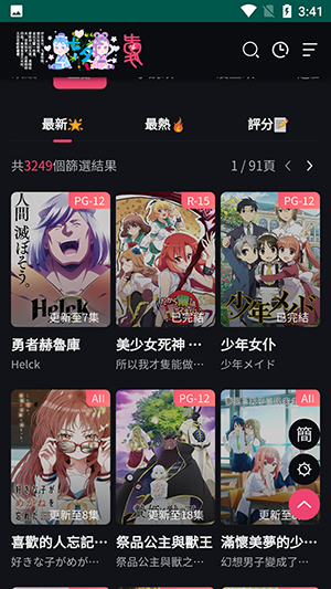 妖精动漫新版