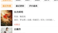 影视猫plus手机版 截图